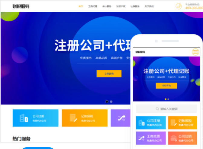 如何選擇一家優(yōu)秀的貴州網(wǎng)站設(shè)計(jì)公司？